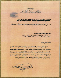 انجمن برق و الکترونیک ایران